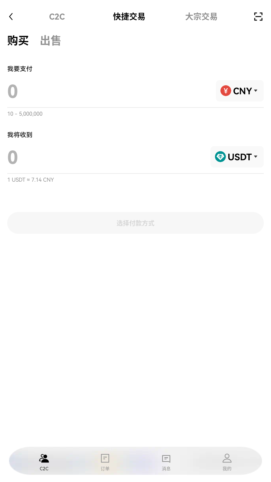 fil币交易所app界面