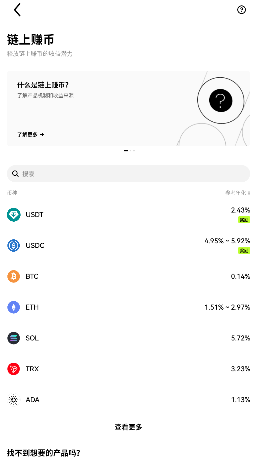 fil币交易所app界面